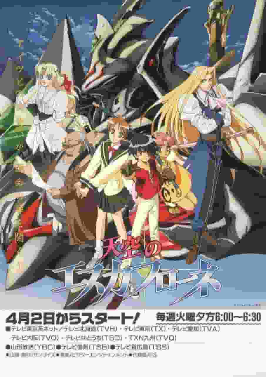 《天空之艾斯嘉科尼》评论：史诗奇幻与深刻人性戏剧的融合