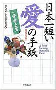 一封情书：日本最短的情书 - 描写感情极致的动画评论与推荐