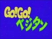 《Go!Go! Veggietan》的魅力与评价：不容错过的动漫体验