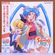 《Sammy的歌集》评论：Tenchi Muyo的魅力究竟是什么！ #9 和 Pretty Sammy #2？