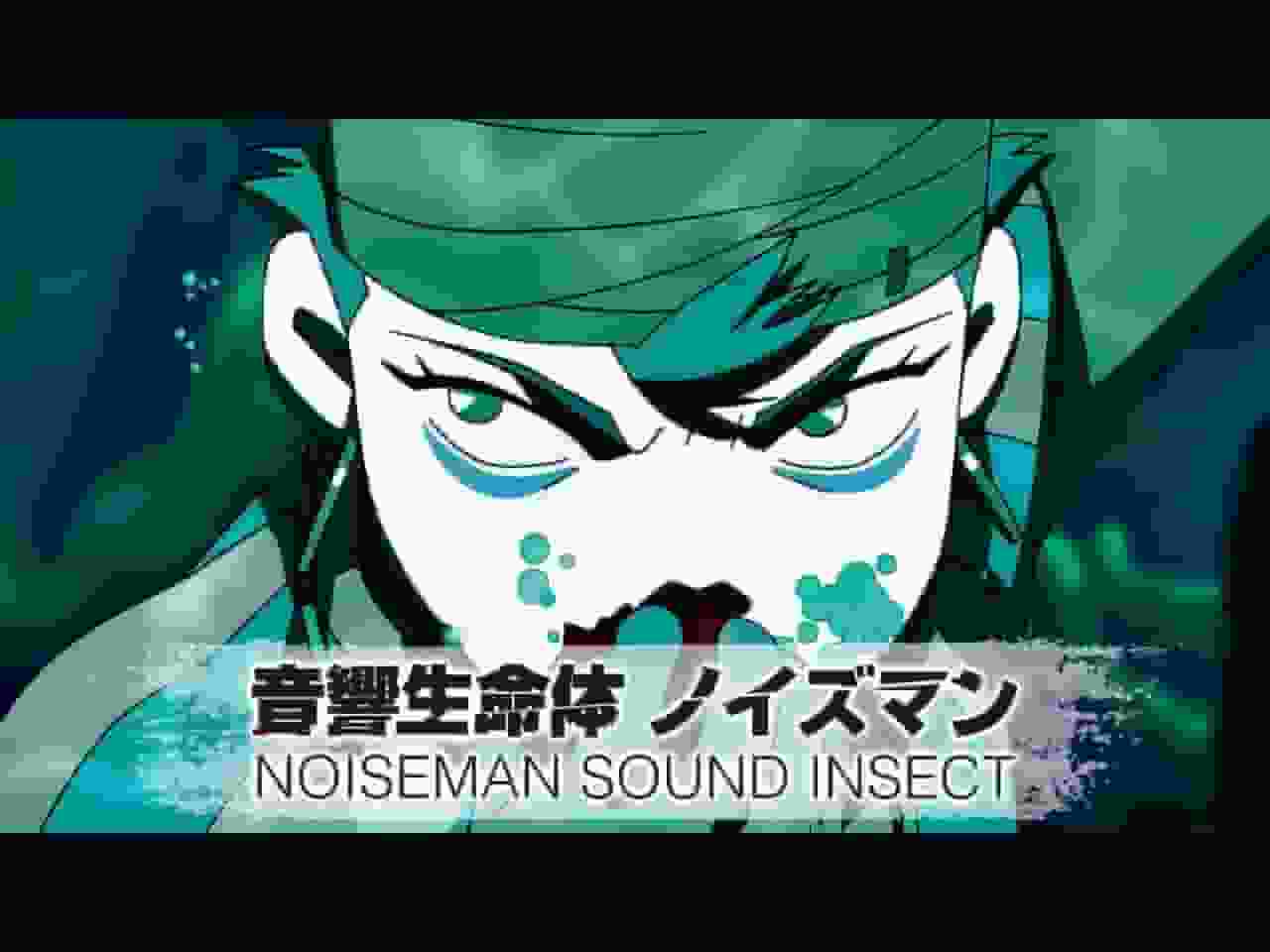 《噪音人：声音生物》的魅力与评价：声音与故事的融合