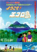 欢迎来到 Ecolo Island 评论：一次迷人的岛屿探险，是什么让它如此吸引人？