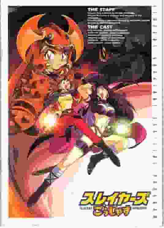 Slayers Goujas：彻底分析这部引人入胜的奇幻冒险的吸引力