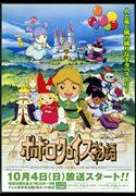 《波波洛克罗伊斯物语》的魅力与评价：一款里程碑式的奇幻RPG