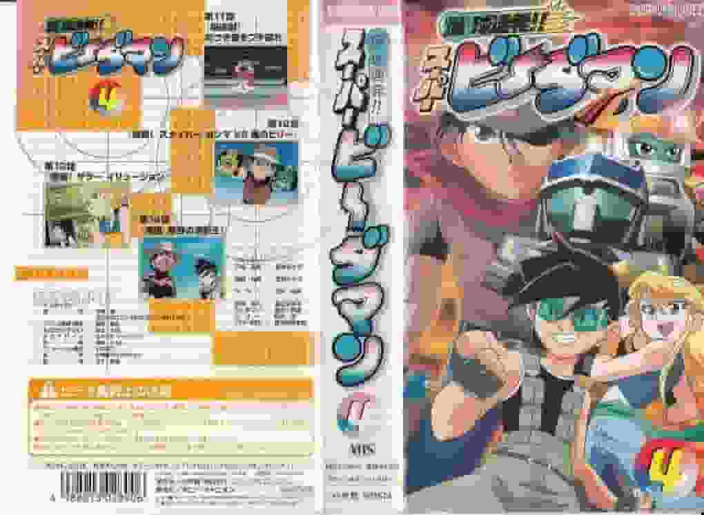 爆球連破！！ Super B-Daman - 回顾精彩的战斗和故事