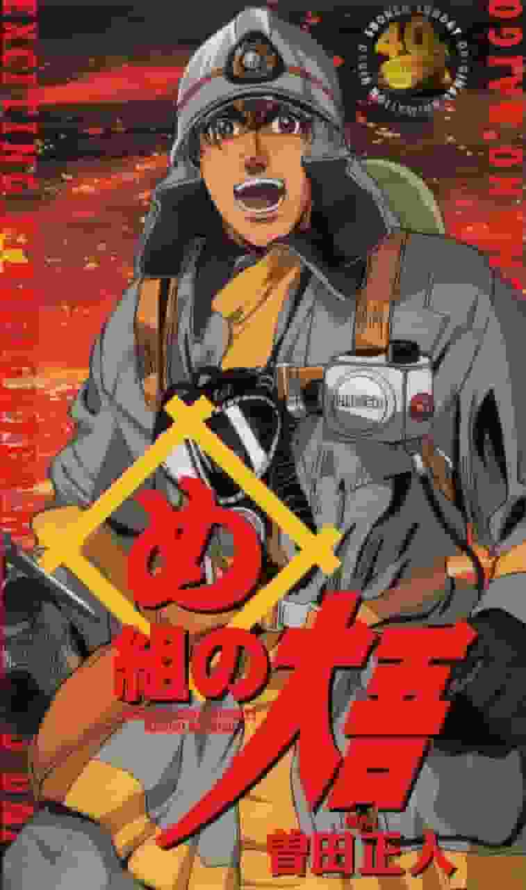 《惠的大吾》评论：感人的青春与友情故事