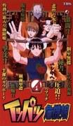 《一发魔女传》的魅力与评价：值得一看的动画