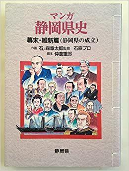 《风雨战国-静冈县历史动画》的魅力与评价