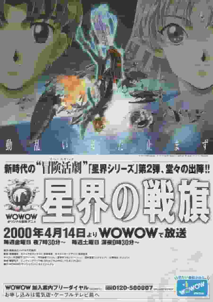 评《星空战旗》：史诗级太空战争与深度人文剧的融合