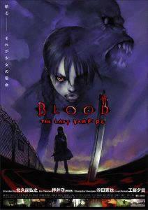 《BLOOD THE LAST VAMPIRE》评论：一部深入探究吸血鬼世界的杰作动漫