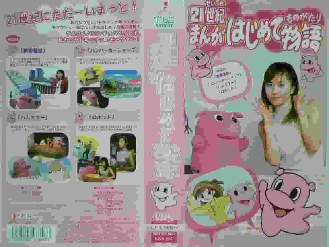 重新定义 21 世纪漫画体验的《第一物语》有何魅力？