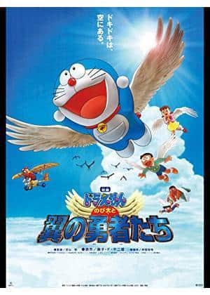 哆啦 A 梦电影《大雄与飞翔的英雄》评论：充满冒险和友情的动人故事