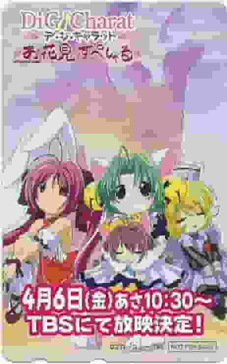 Di Gi Charat 赏樱特辑 - 全面回顾特辑，享受春节！