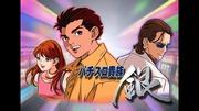 Pachislot Kizoku Gin - 有吸引力的游戏玩法和深刻的故事评价