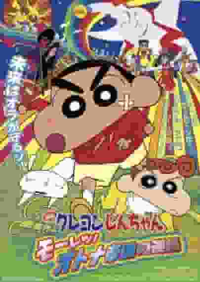 蜡笔小新：风云际会——大人帝国 - 电影评论：一部大人小孩都能欣赏的杰作动画