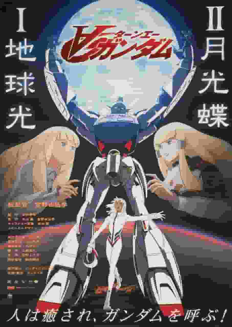 《机动战士高达地球之光》——动人的故事和宏大的世界观的全面回顾