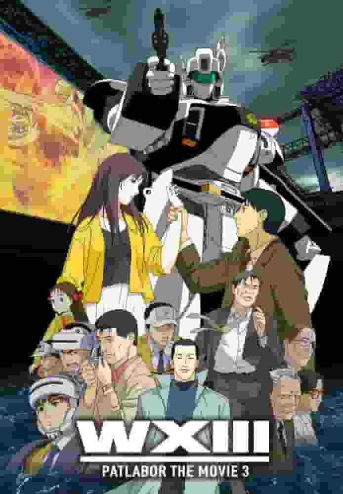 WXⅢ PATLABOR THE MOVIE 3：深入剖析和评论一部描绘未来工作的杰作动画