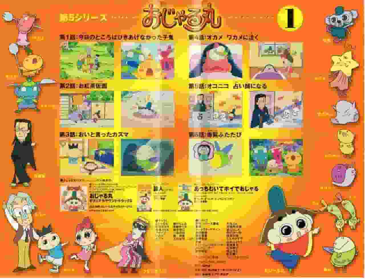 《王壶丸》第五季的魅力与评价：大人小孩都能享受的动画精髓