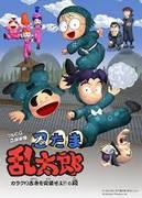 忍者乱太郎：突破卡拉库里古寺！！ - 深入解析动人的故事和人物魅力