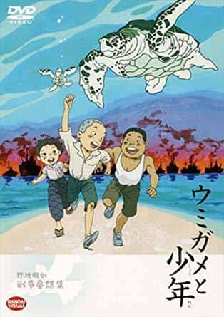 《海龟与男孩》的感人故事及其评论