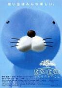 对“Bonobono”的 Kumomo 树进行彻底解剖！分享你的印象和兴趣