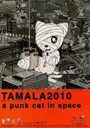 『TAMALA 2010』的魅力与评价：动画迷必看的电影？