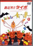 彻底解析【奥多！】的魅力与进化错别字][第二季]！