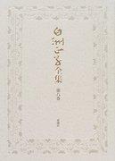 动画《能物语》的魅力与评价：必看的作品吗？