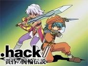 .hack// 黄昏手镯传说 - 深入分析引人入胜的故事和深刻的人物