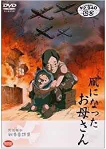 战争结束纪念特别动画电影《变成风筝的妈妈》评论：传达关于战争的童话情感