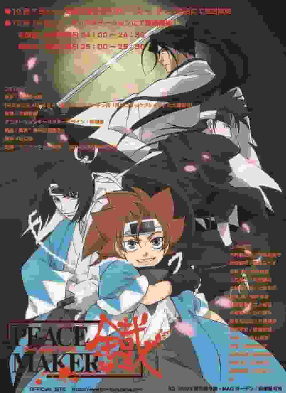 PEACE MAKER 黑铁 —— 这部描述江户时代末期动乱的历史动作片的魅力何在？