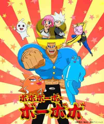 Bobobo-bo Bo-bobo 的吸引力和声誉：独特的幽默和深入的人物分析