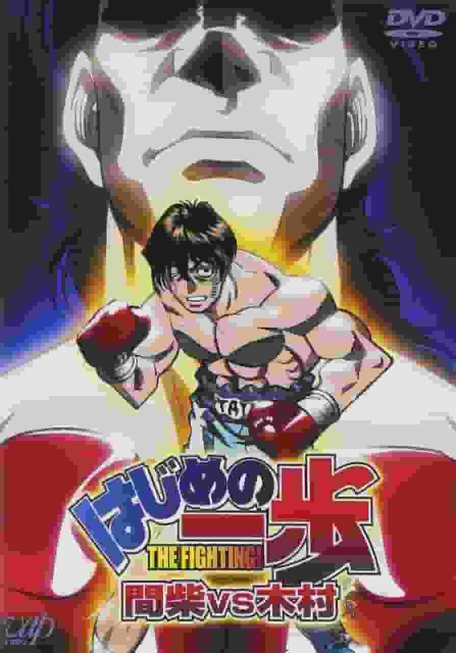 彻底解析《第一神拳》真柴与木村的死斗！哪一个会胜出？