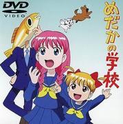 《Medaka no Gakkou》评论：情感与欢笑交织，超出预期