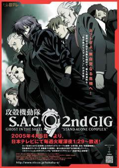 攻壳机动队 SAC 第 2 季 GIG 评测：系列的深化和新的吸引力