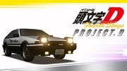 《头文字D第四部》评论：漂流的秘密与青春的速度