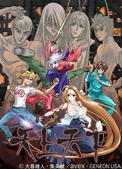 《天上天下》评论：探索神话与现实交织的世界