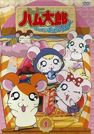 哈姆太郎的《Hamuhamuparadaichu!》的呼吁与评价