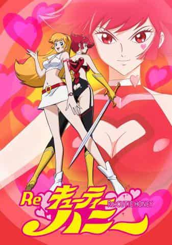 《Re♡Cutie Honey》的魅力与评价：彻底解析Cutie Honey的新世界