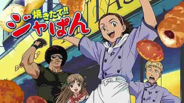 充满面包制作热情的动画《Yakitate!! Japan》的魅力与评价