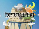 《宇佐见玉手箱》评论：魅力人物与故事的融合