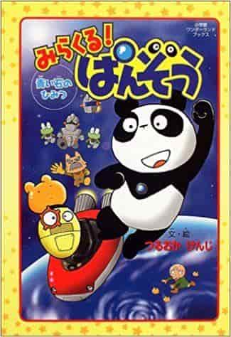 奇迹！ Panzo—这个动人的故事和独特的人物有什么吸引力呢？