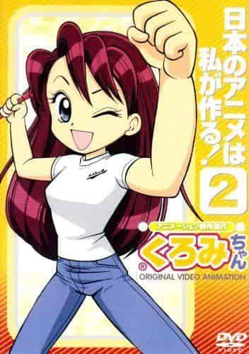 “Kuromi-chan的动画制作奋斗记：我就是制作日本动画的人！” 《2》评论