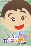 Arcue 和 Gachinpo Tenkomori 的吸引力和评价 #2