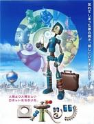ROBOTS - 彻底解释最新动画的魅力和评论