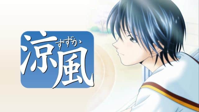 《铃鹿》的魅力与评价：彻底解读这部青春恋爱喜剧杰作