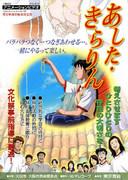 《明日光》的魅力与评价：感人的故事和深刻的人物
