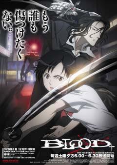 《BLOOD+》评论：一部拥有吸血鬼世界和深刻故事的杰作动漫