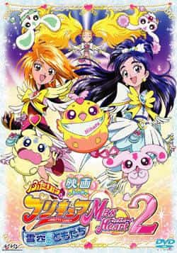Futari wa Pretty Cure Max Heart2 雪空的伙伴 - 重新评估感人的友谊和冒险