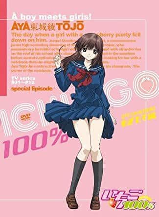 草莓100%特别版DVD Mogitate篇 - 两部未播出剧集的魅力与评价